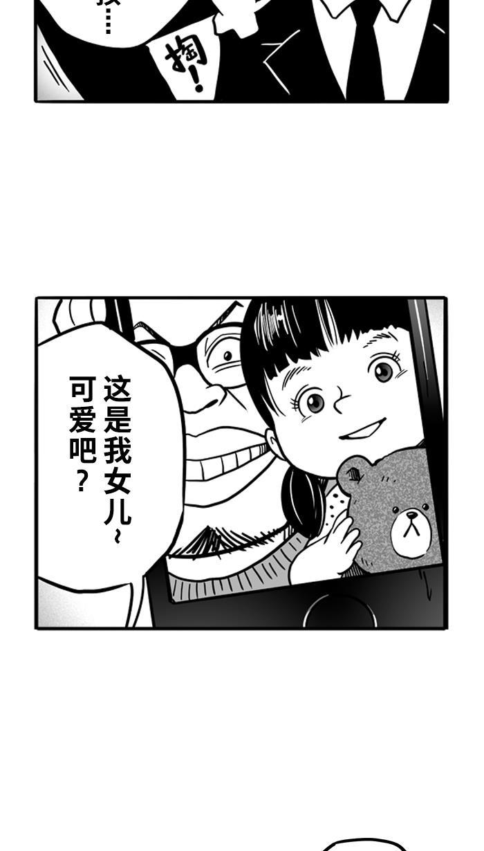 漫画铺韩漫全集-[第55话] 上锁的回忆 PART1无删减无遮挡章节图片 