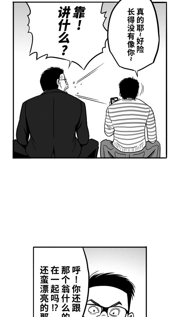 漫画铺韩漫全集-[第55话] 上锁的回忆 PART1无删减无遮挡章节图片 