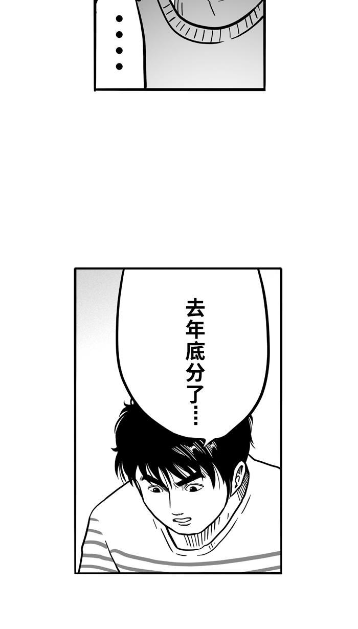 漫画铺韩漫全集-[第55话] 上锁的回忆 PART1无删减无遮挡章节图片 