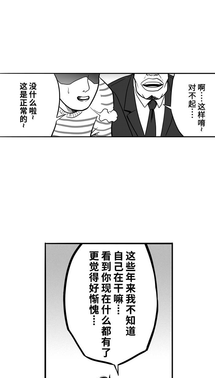 漫画铺韩漫全集-[第55话] 上锁的回忆 PART1无删减无遮挡章节图片 