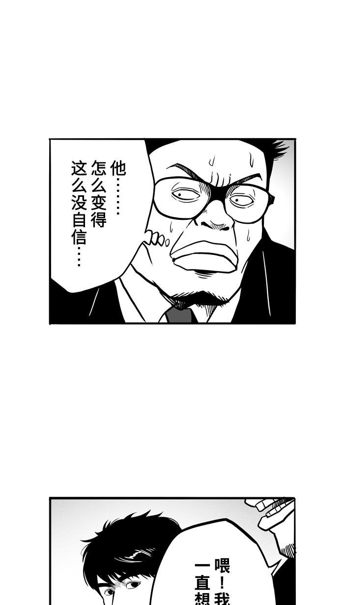 漫画铺韩漫全集-[第55话] 上锁的回忆 PART1无删减无遮挡章节图片 