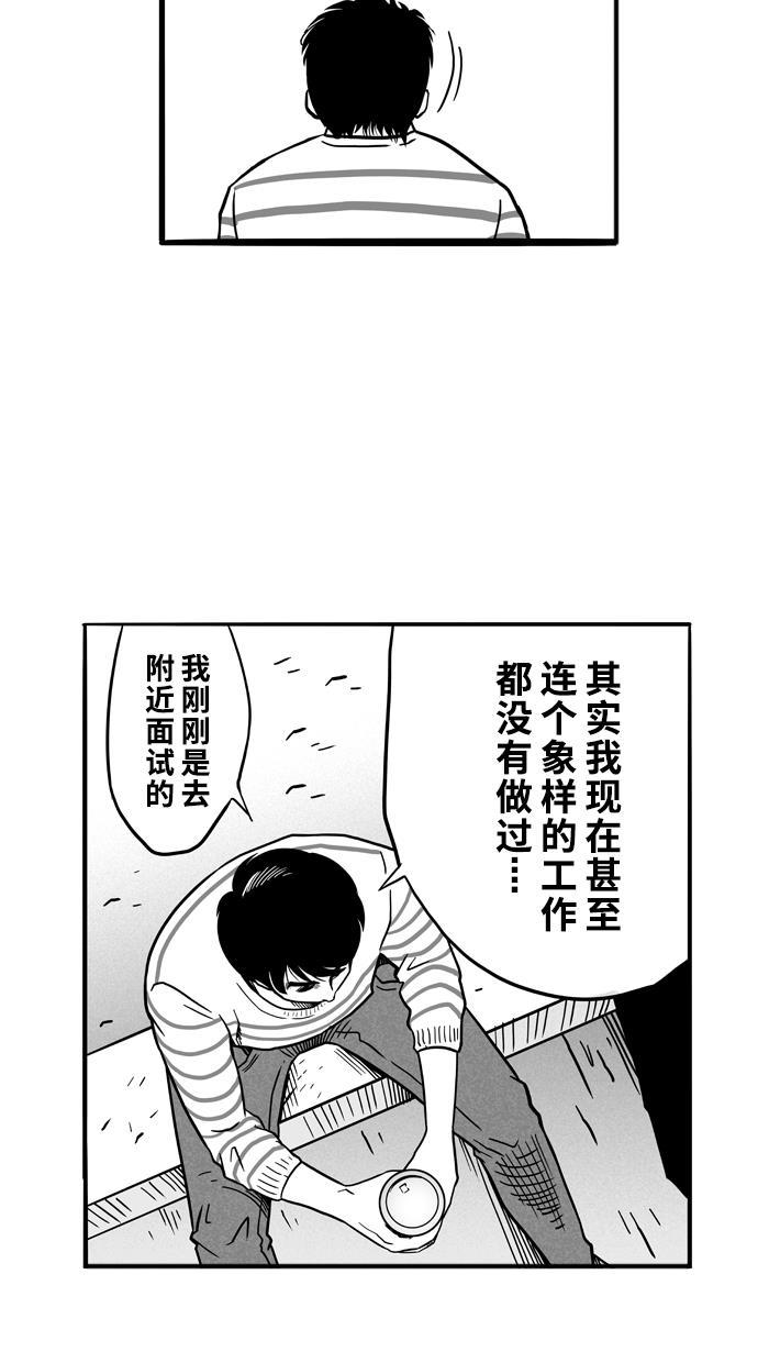 漫画铺韩漫全集-[第55话] 上锁的回忆 PART1无删减无遮挡章节图片 