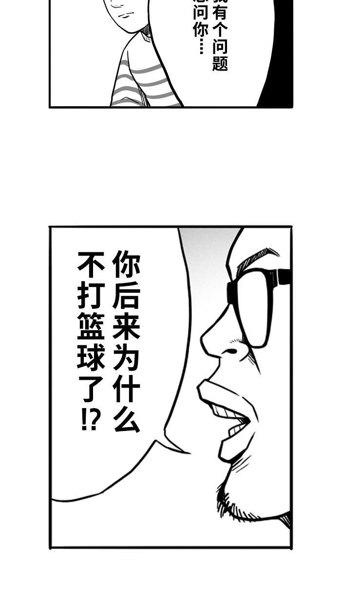 漫画铺韩漫全集-[第55话] 上锁的回忆 PART1无删减无遮挡章节图片 