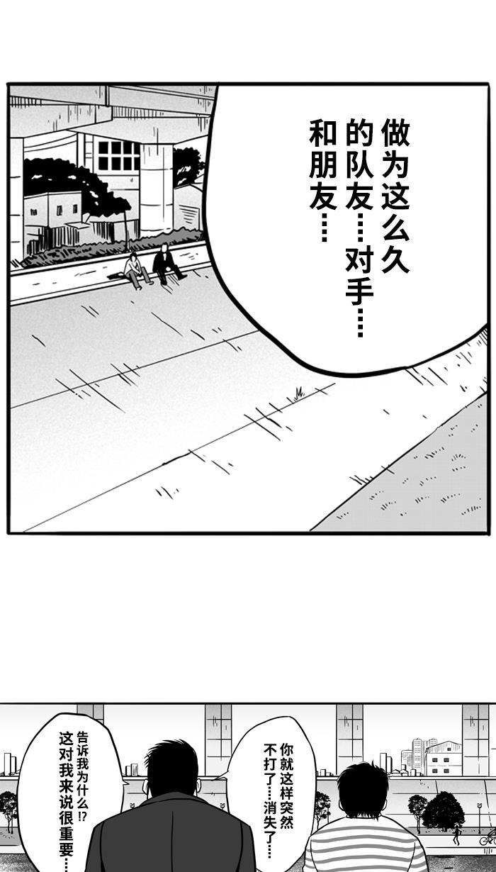 漫画铺韩漫全集-[第55话] 上锁的回忆 PART1无删减无遮挡章节图片 