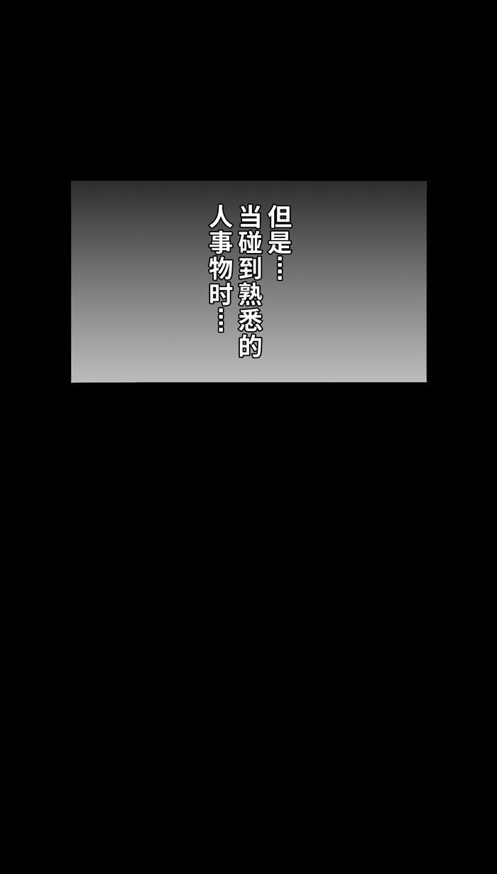 漫画铺韩漫全集-[第55话] 上锁的回忆 PART1无删减无遮挡章节图片 