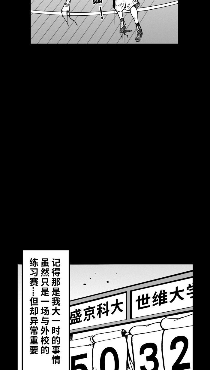 漫画铺韩漫全集-[第55话] 上锁的回忆 PART1无删减无遮挡章节图片 