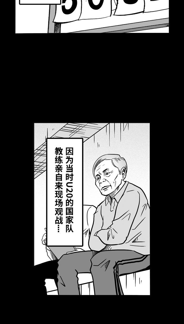 漫画铺韩漫全集-[第55话] 上锁的回忆 PART1无删减无遮挡章节图片 