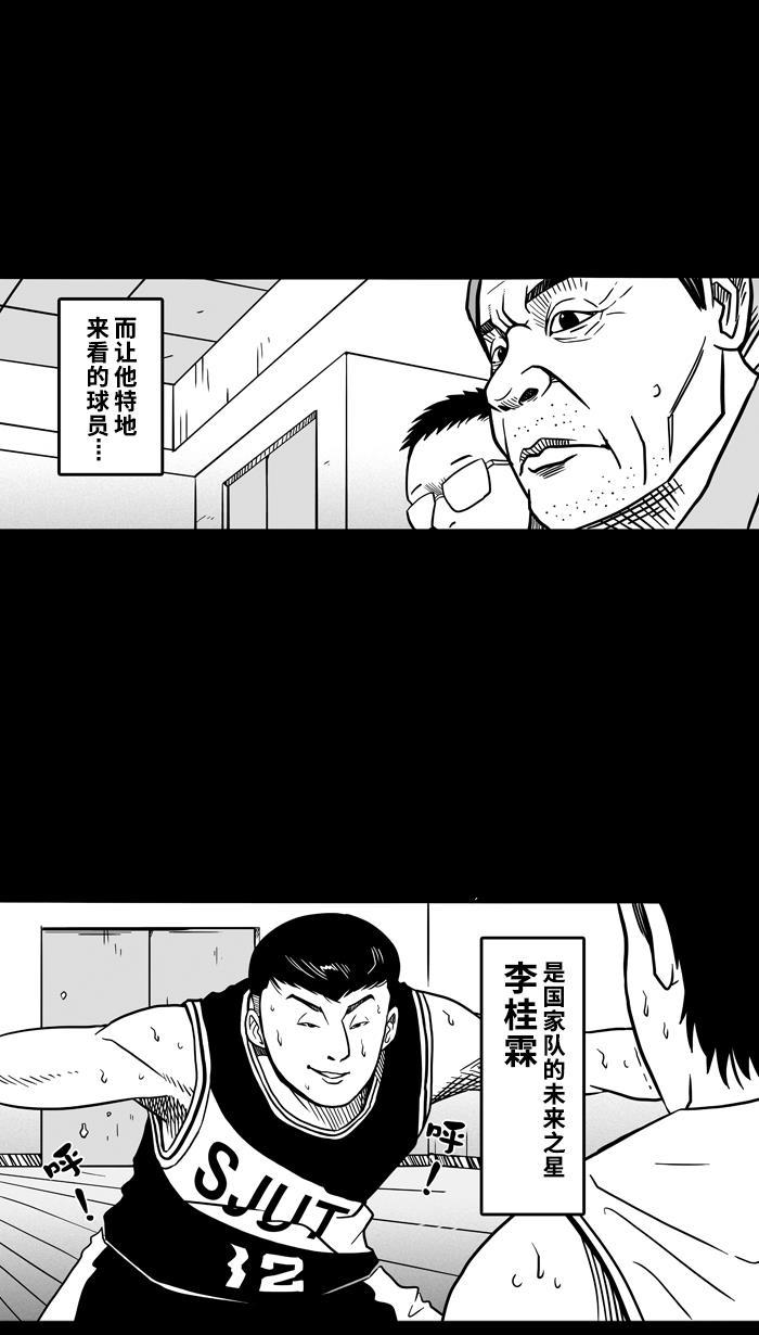 漫画铺韩漫全集-[第55话] 上锁的回忆 PART1无删减无遮挡章节图片 