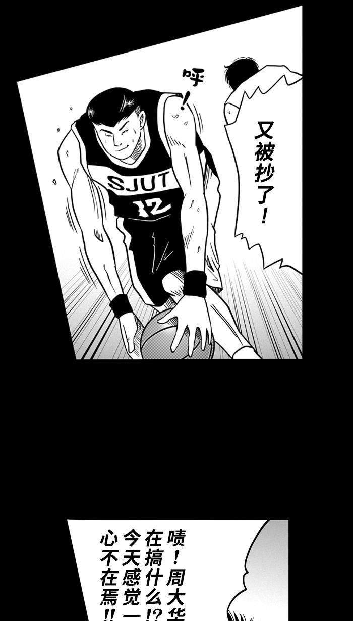 漫画铺韩漫全集-[第55话] 上锁的回忆 PART1无删减无遮挡章节图片 