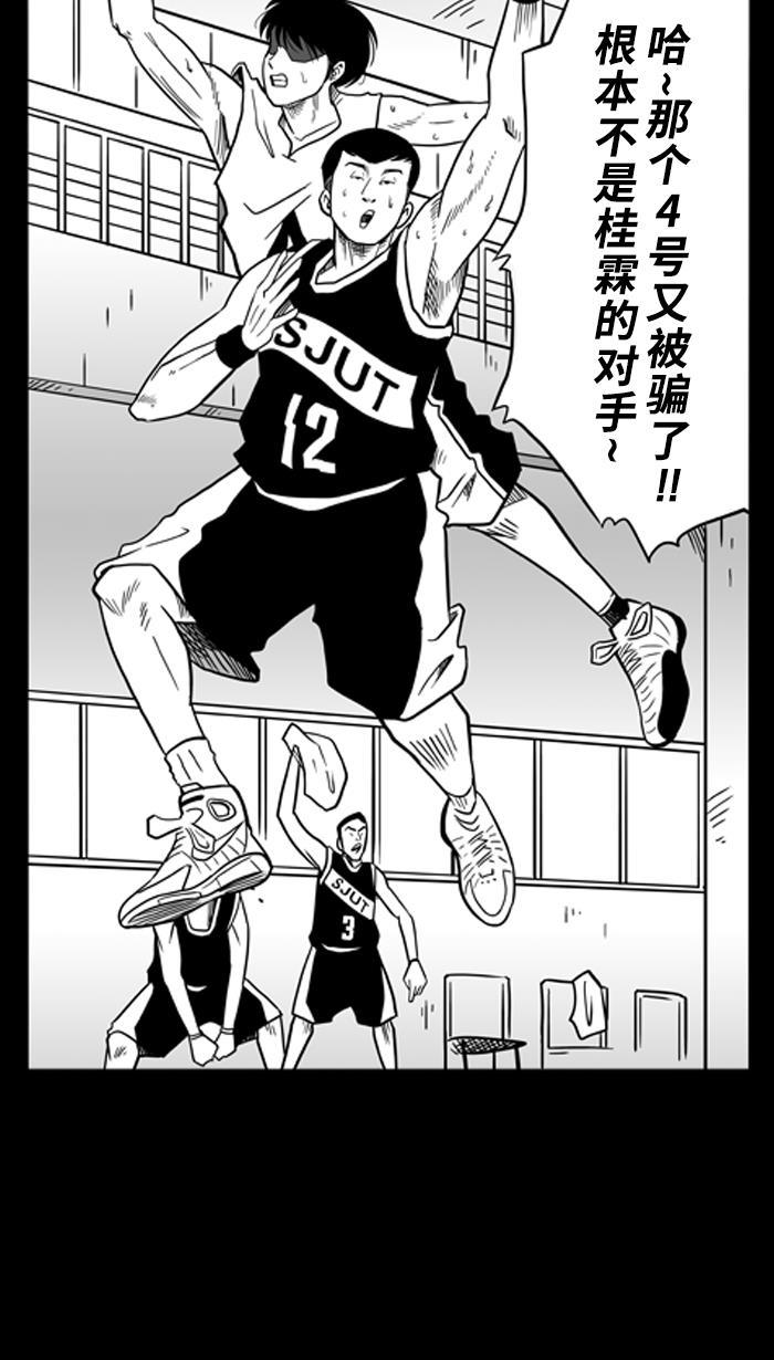 漫画铺韩漫全集-[第55话] 上锁的回忆 PART1无删减无遮挡章节图片 