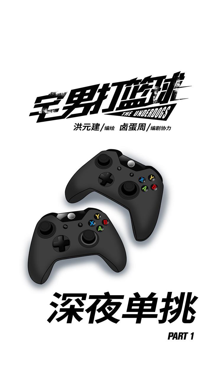 漫画铺韩漫全集-[第61话] 深夜单挑 PART1无删减无遮挡章节图片 