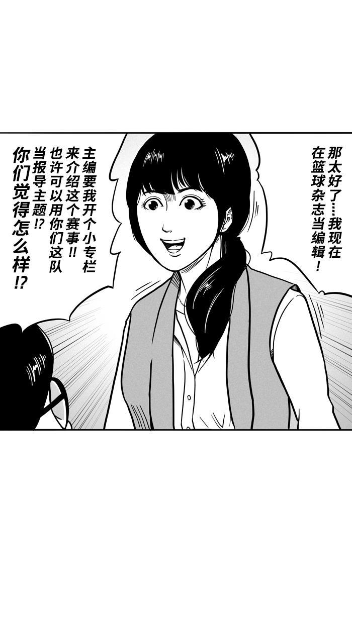 漫画铺韩漫全集-[第61话] 深夜单挑 PART1无删减无遮挡章节图片 