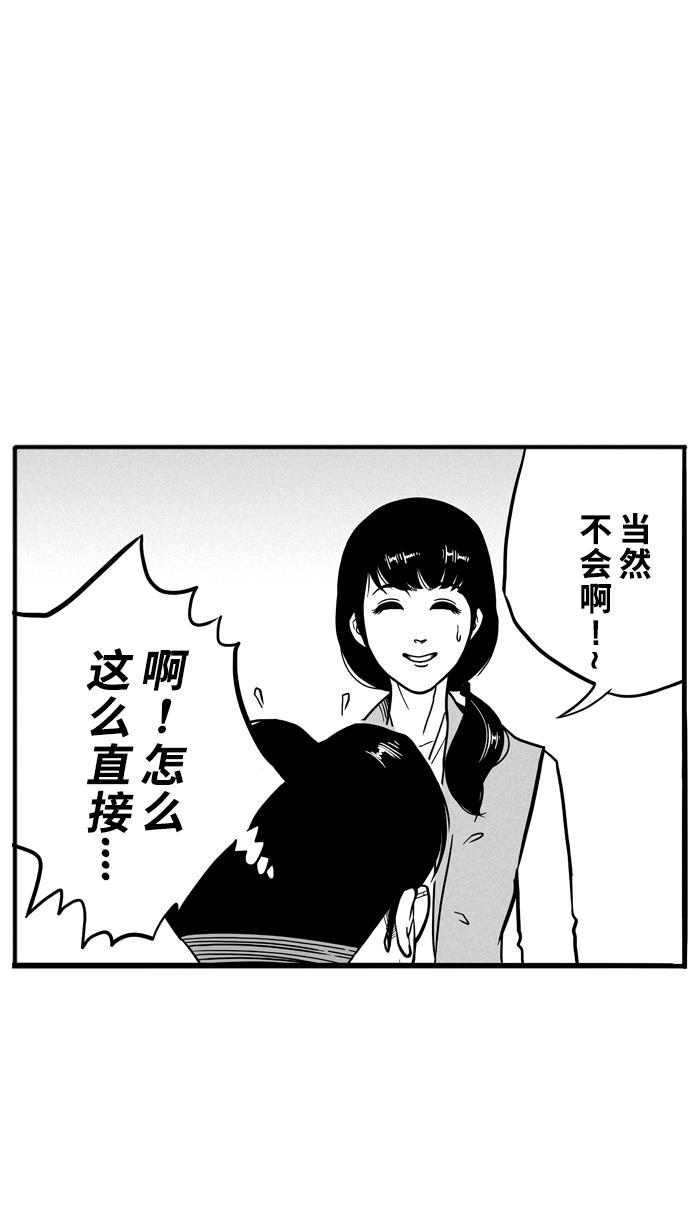 漫画铺韩漫全集-[第61话] 深夜单挑 PART1无删减无遮挡章节图片 