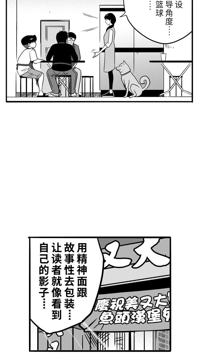 漫画铺韩漫全集-[第61话] 深夜单挑 PART1无删减无遮挡章节图片 