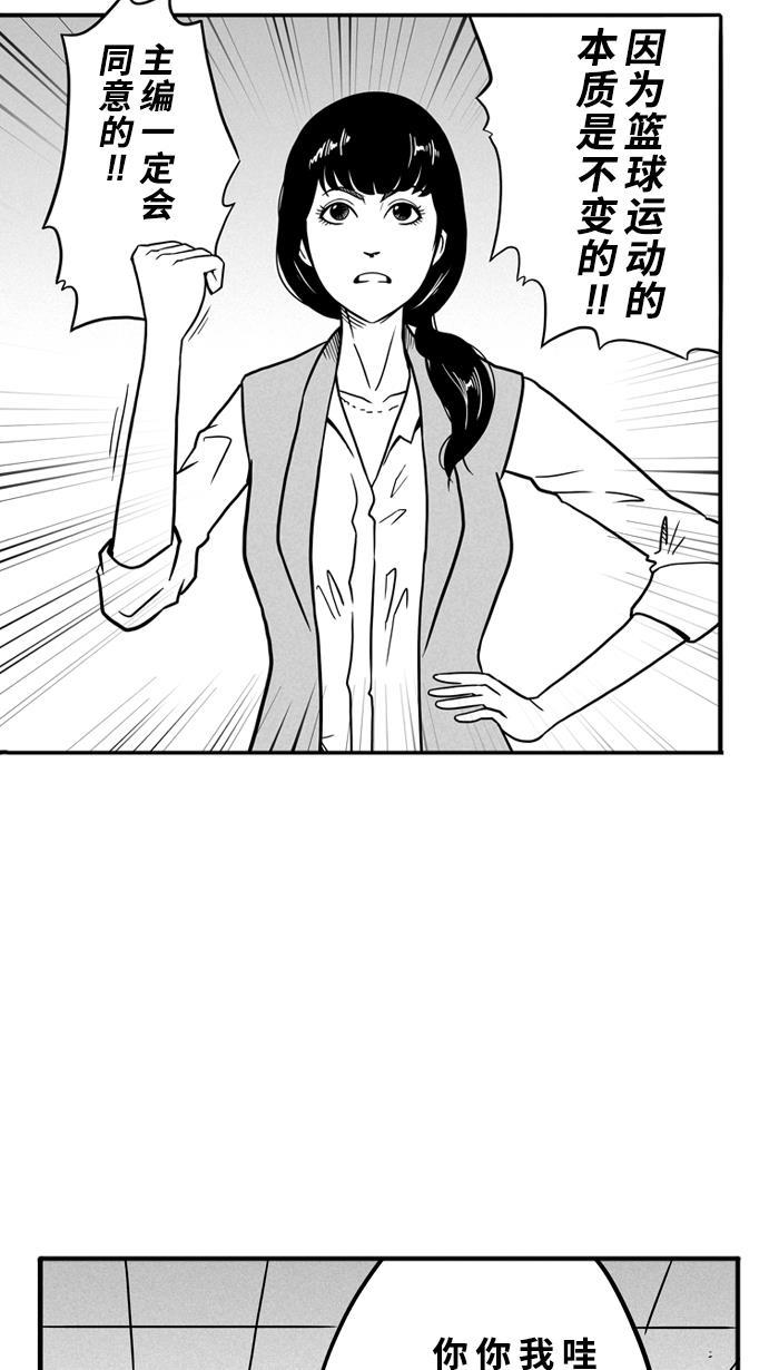 漫画铺韩漫全集-[第61话] 深夜单挑 PART1无删减无遮挡章节图片 