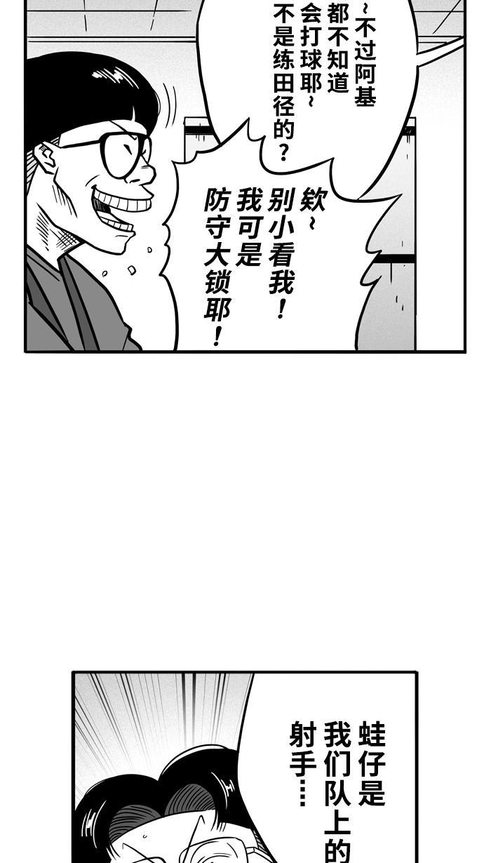 漫画铺韩漫全集-[第61话] 深夜单挑 PART1无删减无遮挡章节图片 