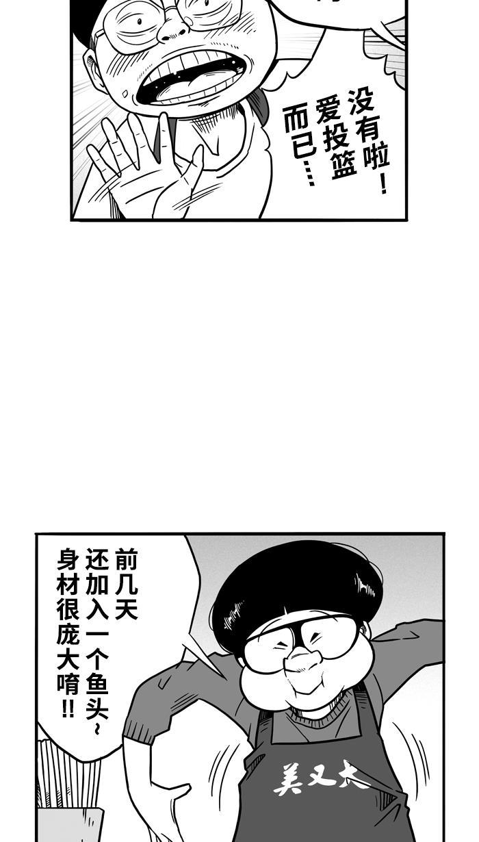漫画铺韩漫全集-[第61话] 深夜单挑 PART1无删减无遮挡章节图片 