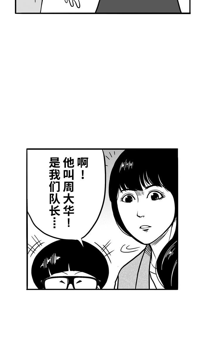 漫画铺韩漫全集-[第61话] 深夜单挑 PART1无删减无遮挡章节图片 