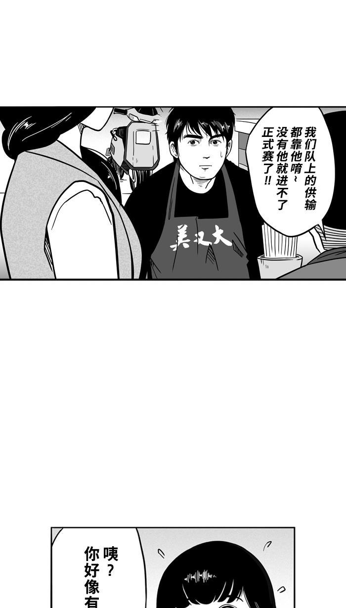 漫画铺韩漫全集-[第61话] 深夜单挑 PART1无删减无遮挡章节图片 