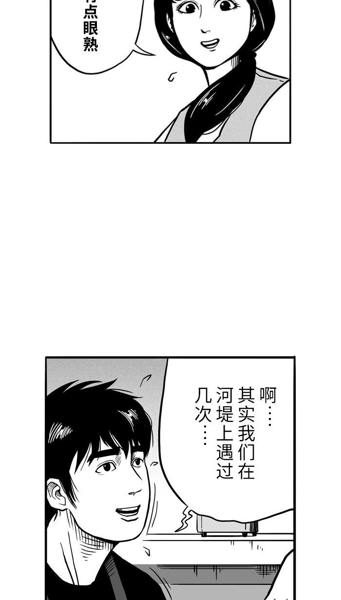 漫画铺韩漫全集-[第61话] 深夜单挑 PART1无删减无遮挡章节图片 