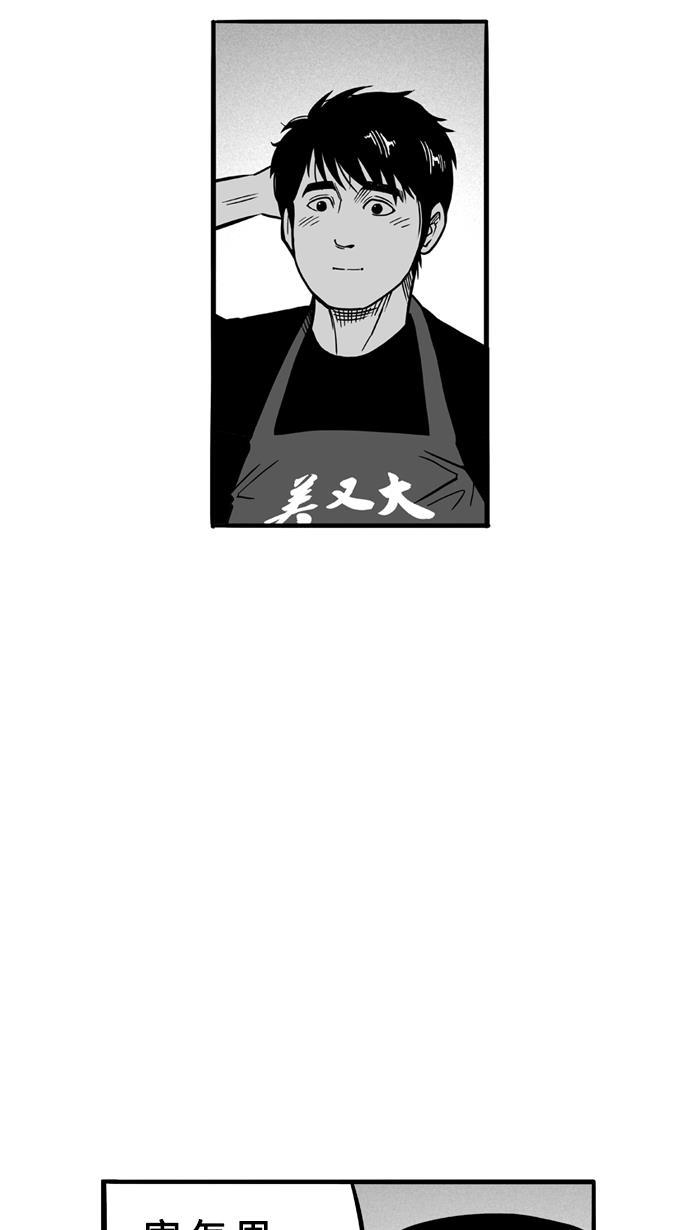 漫画铺韩漫全集-[第61话] 深夜单挑 PART1无删减无遮挡章节图片 