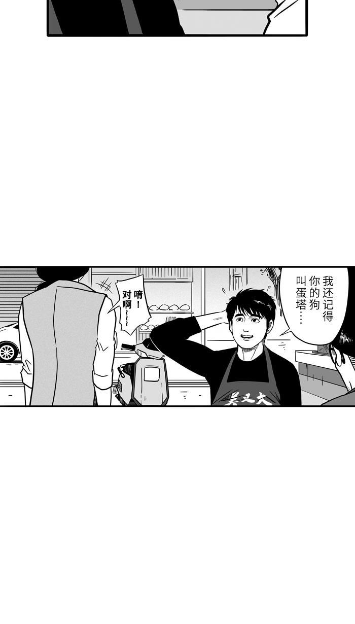 漫画铺韩漫全集-[第61话] 深夜单挑 PART1无删减无遮挡章节图片 