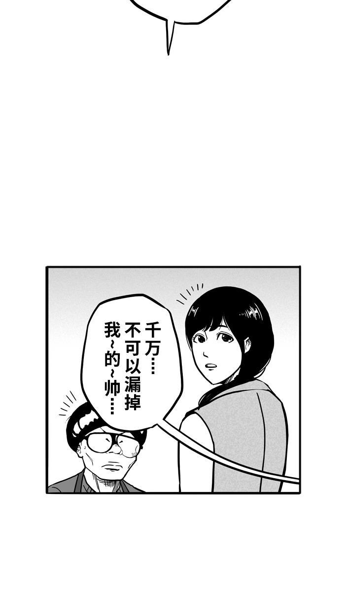漫画铺韩漫全集-[第61话] 深夜单挑 PART1无删减无遮挡章节图片 