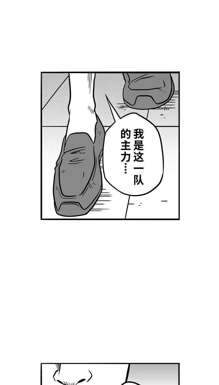 漫画铺韩漫全集-[第61话] 深夜单挑 PART1无删减无遮挡章节图片 