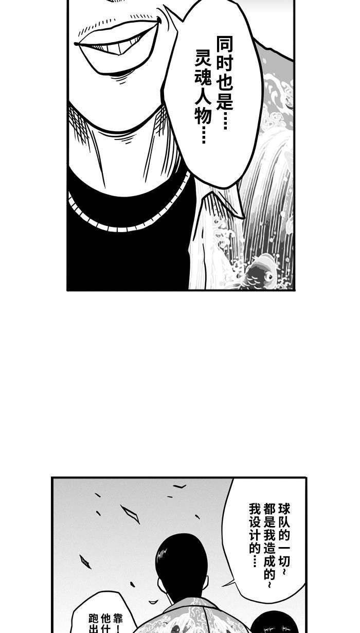 漫画铺韩漫全集-[第61话] 深夜单挑 PART1无删减无遮挡章节图片 