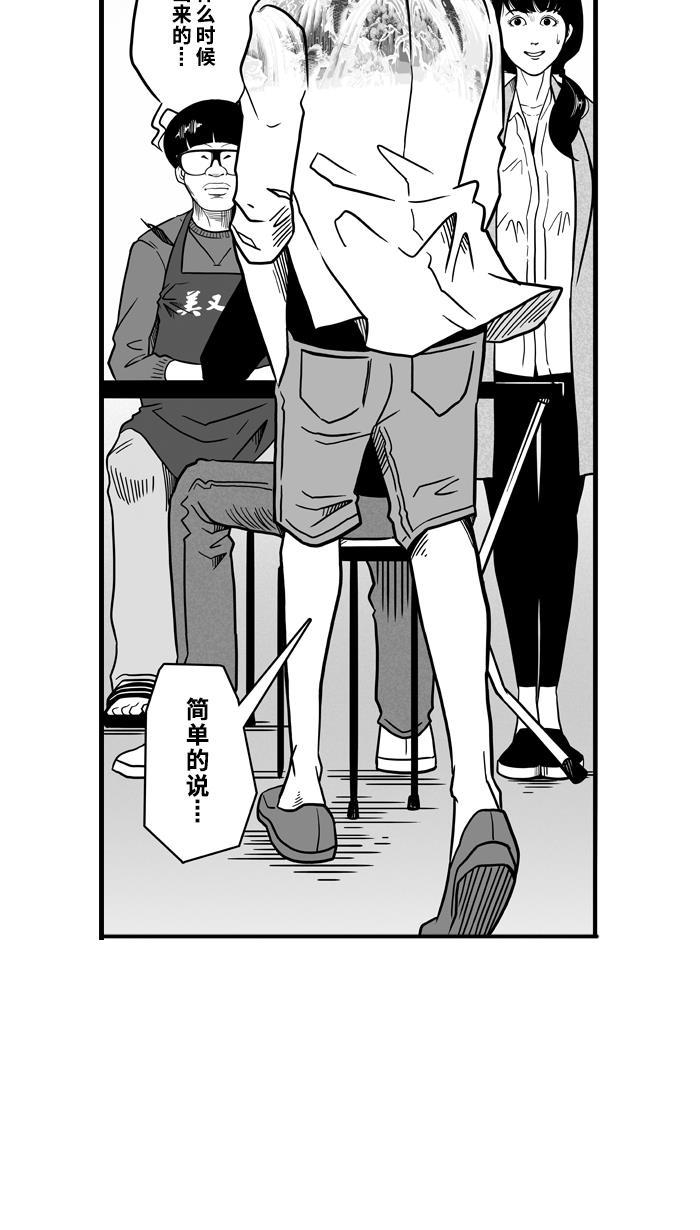 漫画铺韩漫全集-[第61话] 深夜单挑 PART1无删减无遮挡章节图片 