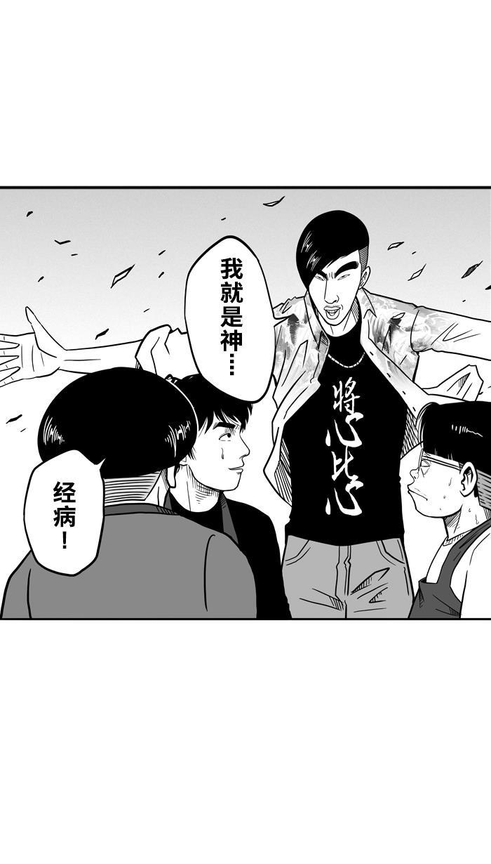 漫画铺韩漫全集-[第61话] 深夜单挑 PART1无删减无遮挡章节图片 