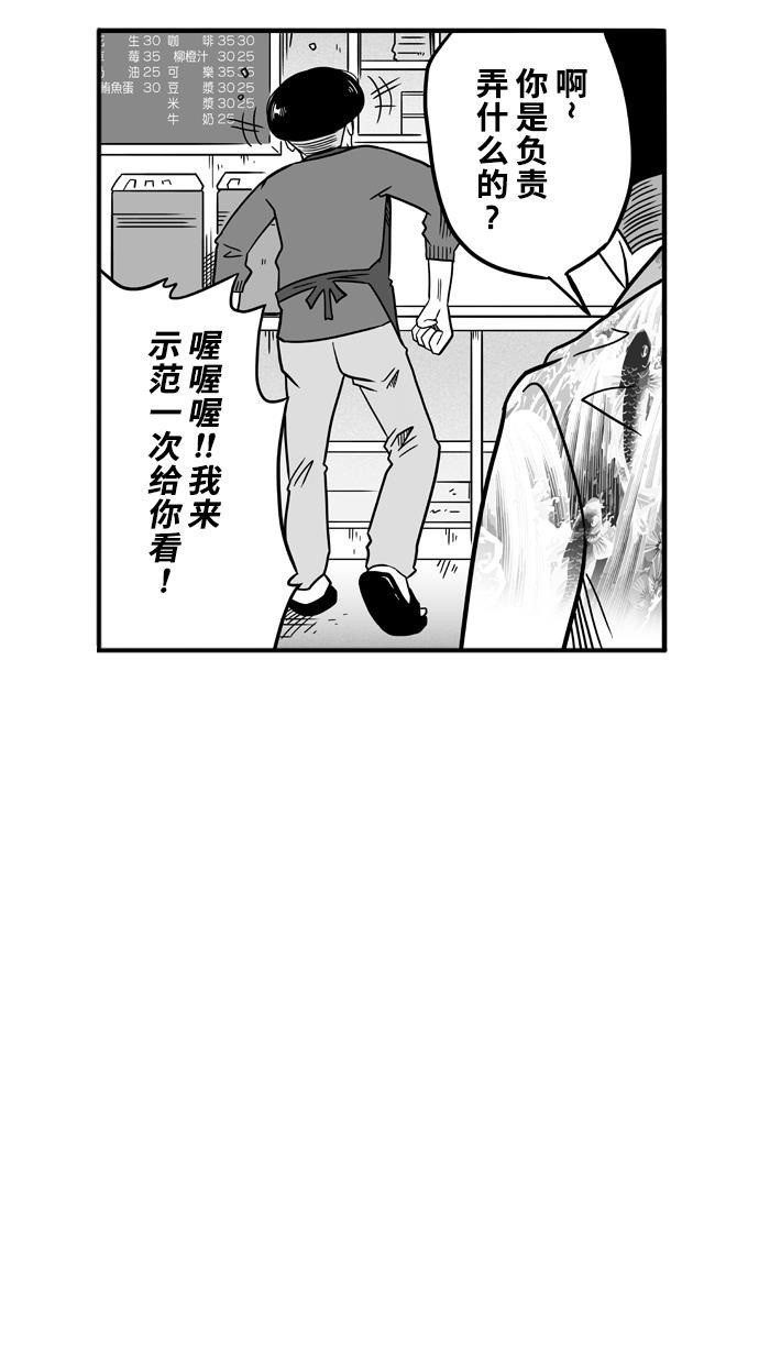 漫画铺韩漫全集-[第61话] 深夜单挑 PART1无删减无遮挡章节图片 