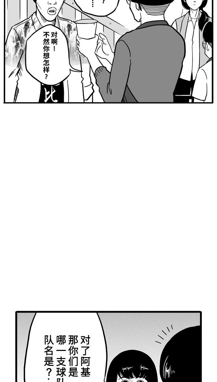 漫画铺韩漫全集-[第61话] 深夜单挑 PART1无删减无遮挡章节图片 