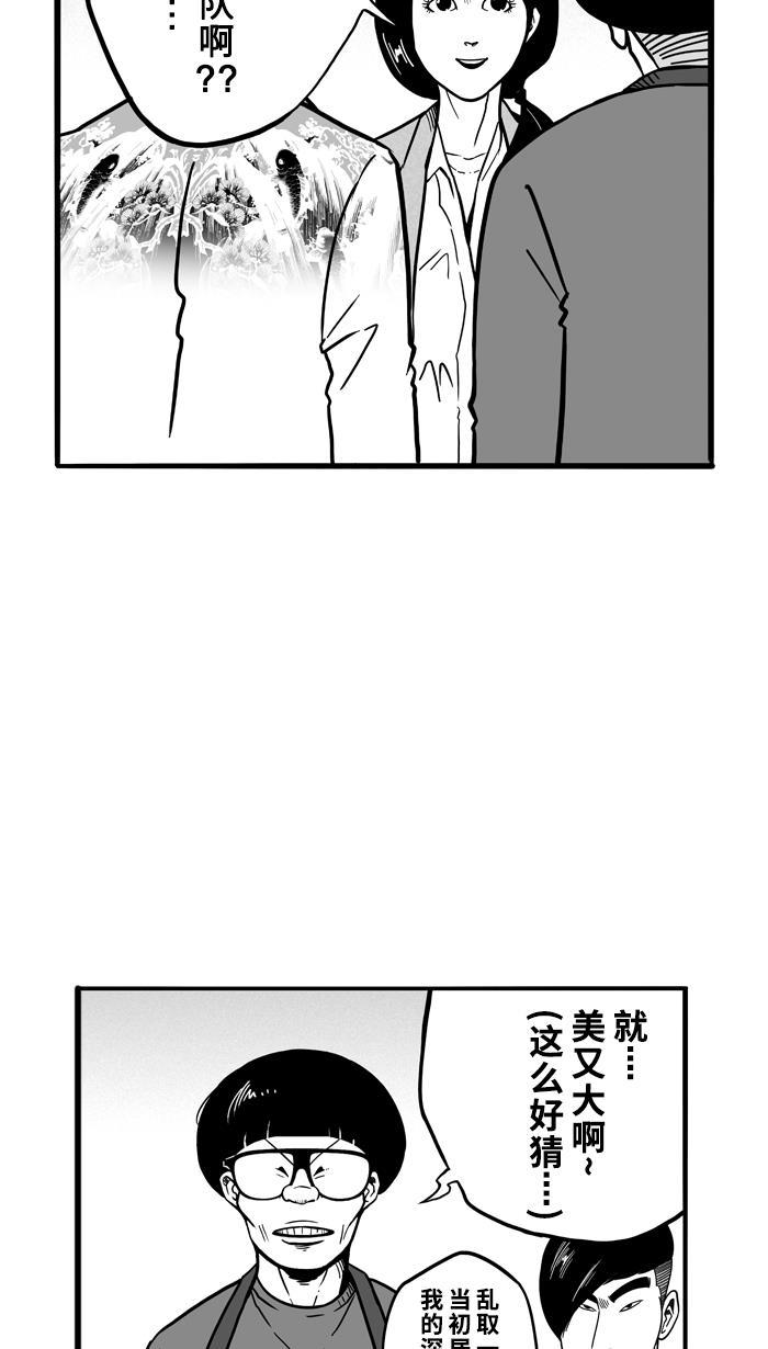 漫画铺韩漫全集-[第61话] 深夜单挑 PART1无删减无遮挡章节图片 