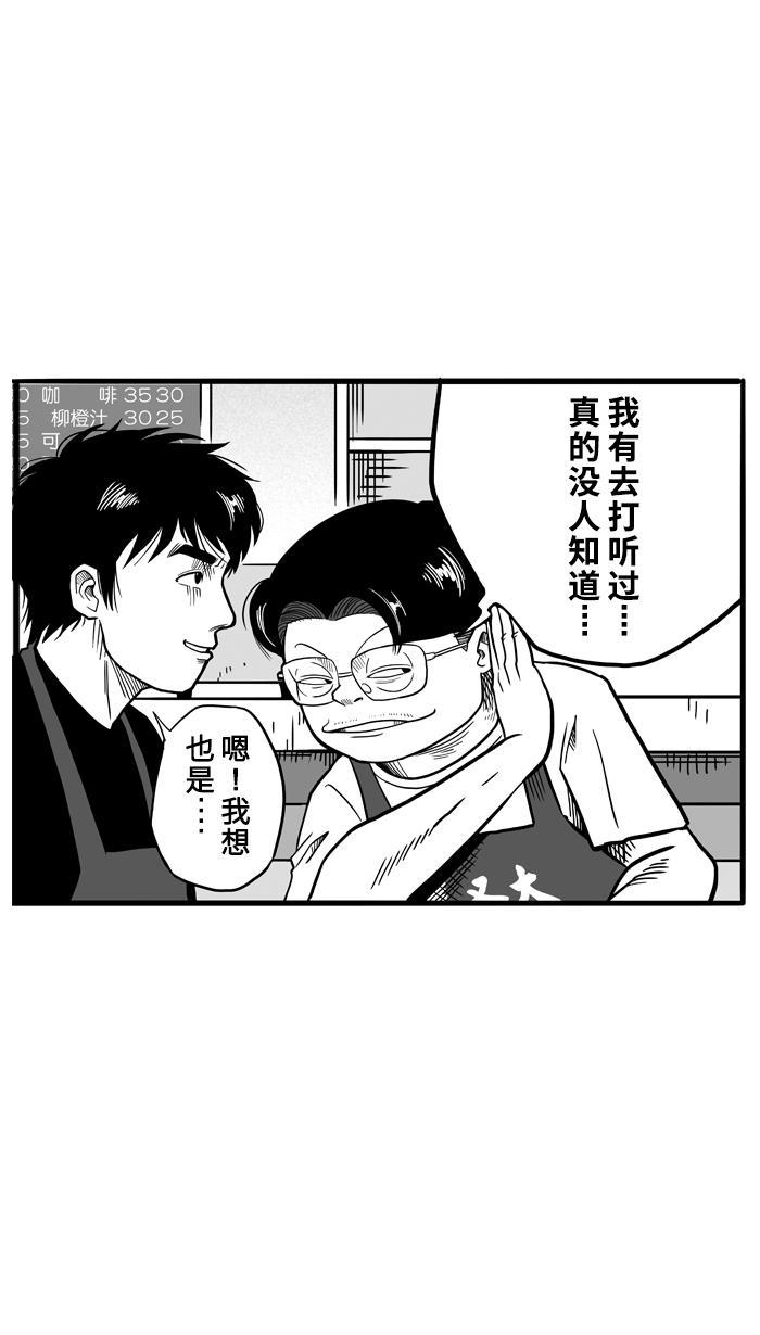 漫画铺韩漫全集-[第61话] 深夜单挑 PART1无删减无遮挡章节图片 
