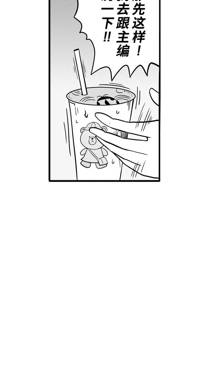 漫画铺韩漫全集-[第61话] 深夜单挑 PART1无删减无遮挡章节图片 