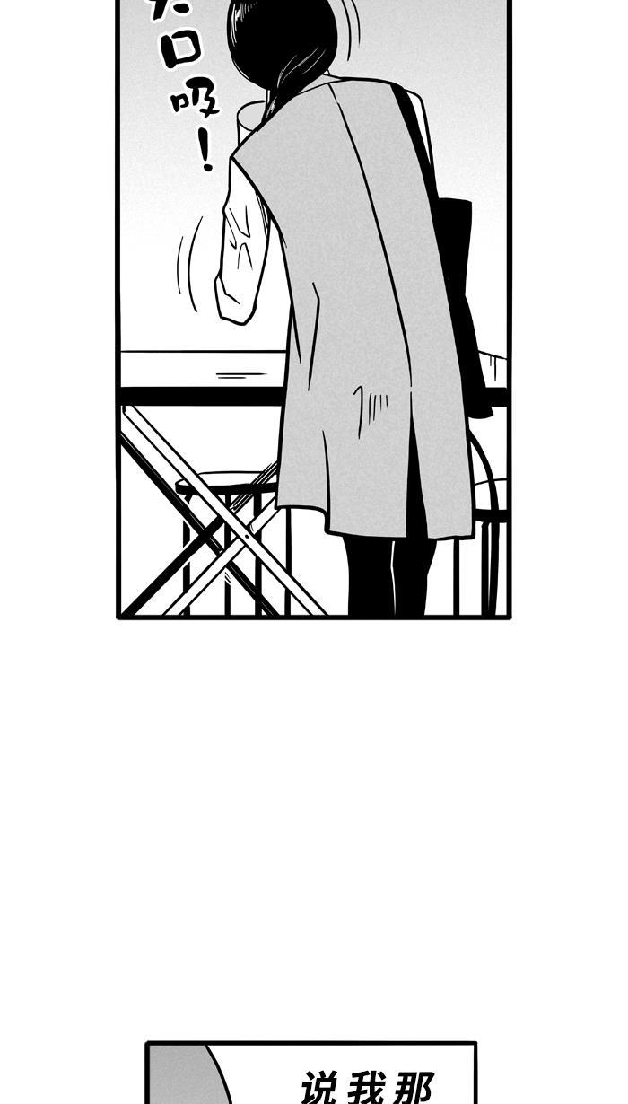漫画铺韩漫全集-[第61话] 深夜单挑 PART1无删减无遮挡章节图片 