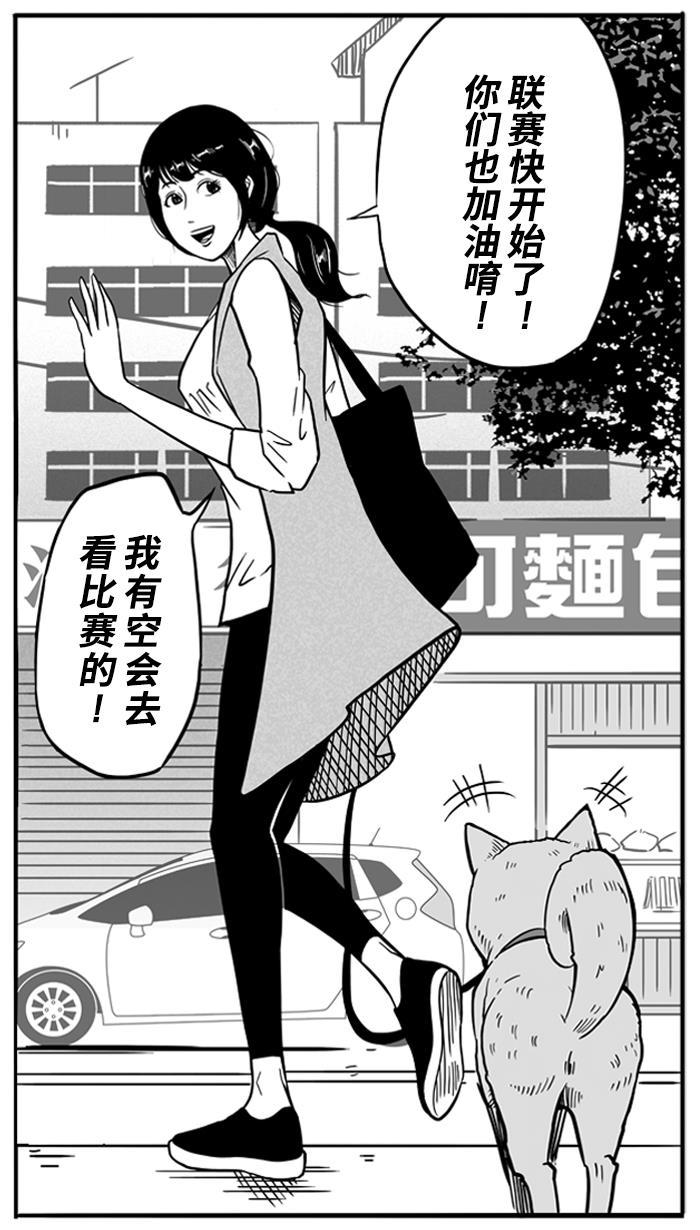 漫画铺韩漫全集-[第61话] 深夜单挑 PART1无删减无遮挡章节图片 