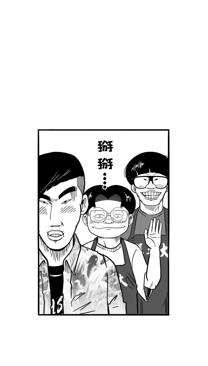 漫画铺韩漫全集-[第61话] 深夜单挑 PART1无删减无遮挡章节图片 