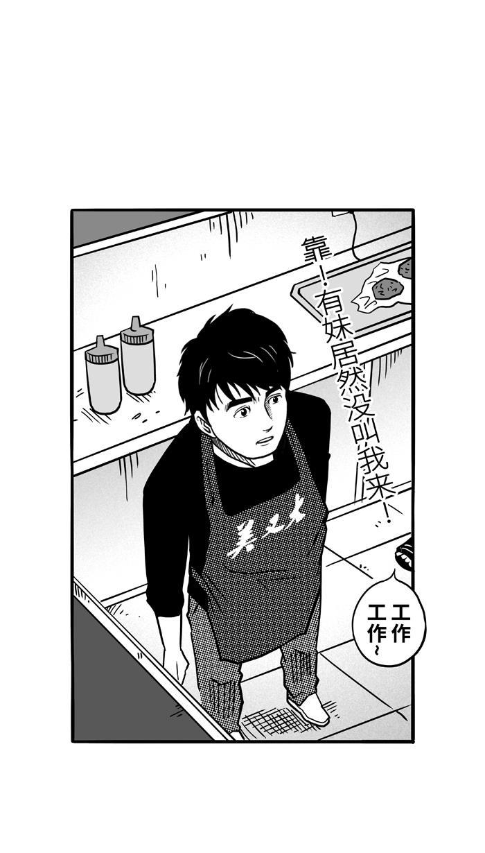 漫画铺韩漫全集-[第61话] 深夜单挑 PART1无删减无遮挡章节图片 