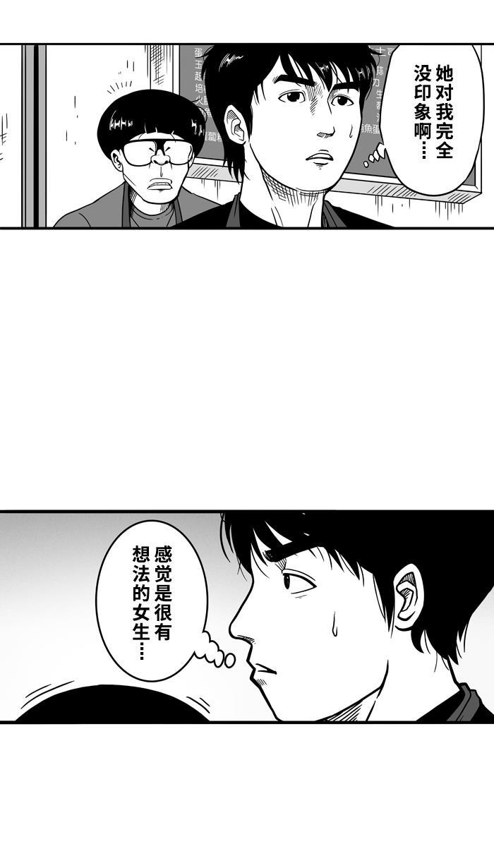 漫画铺韩漫全集-[第61话] 深夜单挑 PART1无删减无遮挡章节图片 