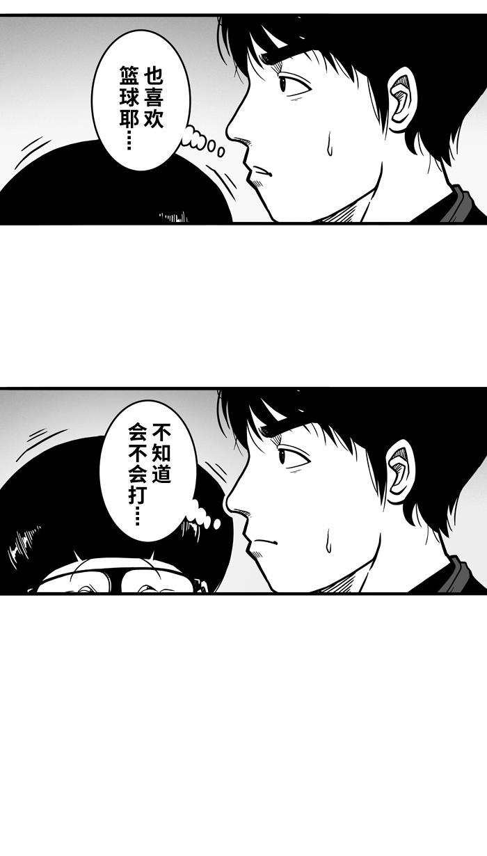 漫画铺韩漫全集-[第61话] 深夜单挑 PART1无删减无遮挡章节图片 