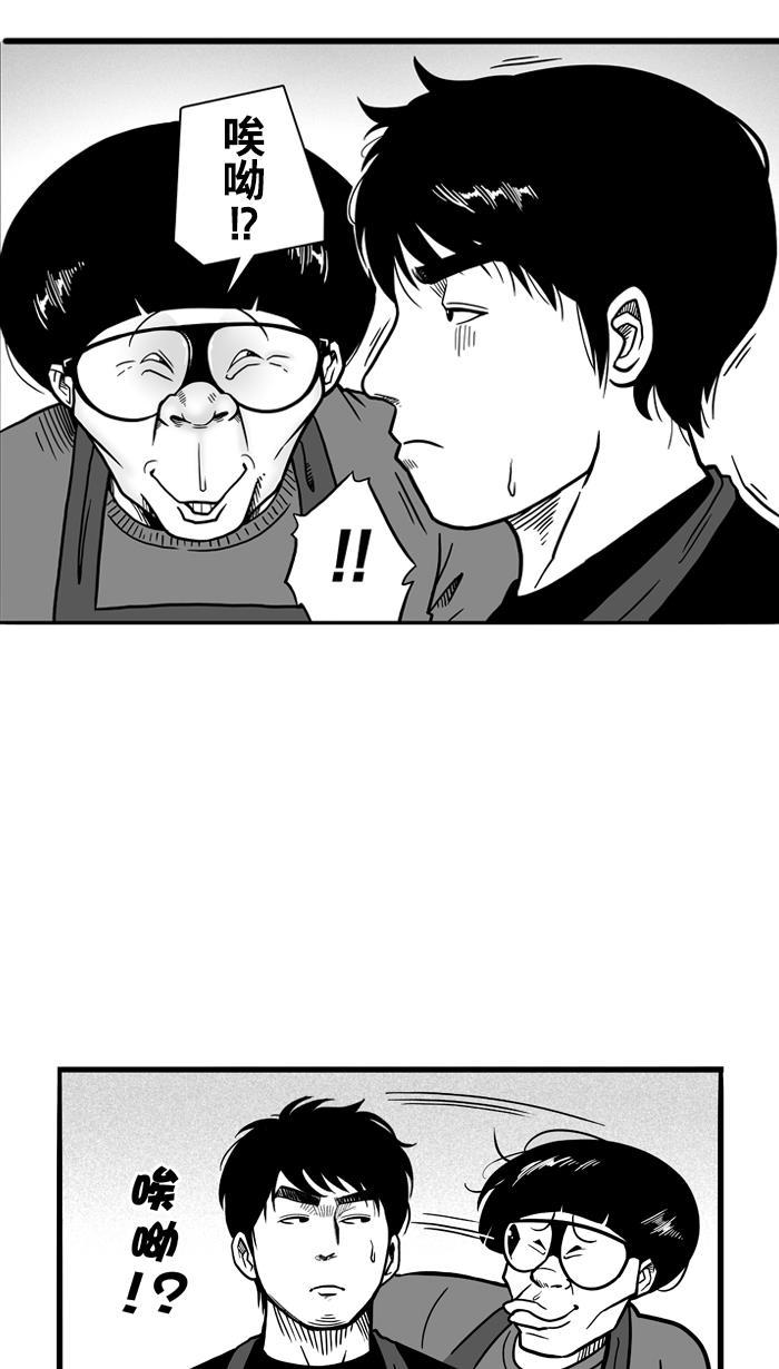 漫画铺韩漫全集-[第61话] 深夜单挑 PART1无删减无遮挡章节图片 