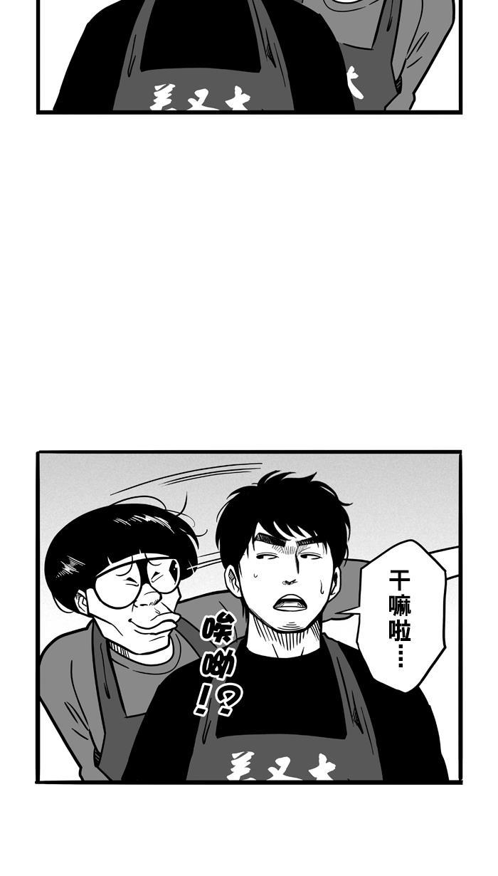 漫画铺韩漫全集-[第61话] 深夜单挑 PART1无删减无遮挡章节图片 