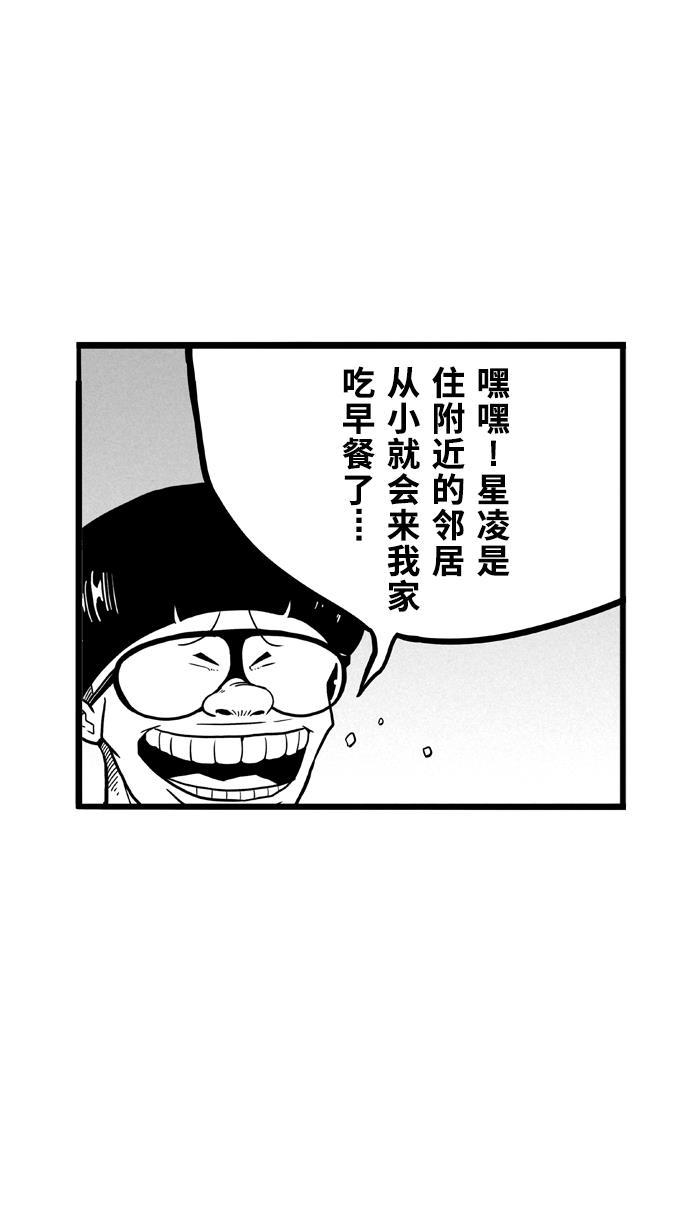 漫画铺韩漫全集-[第61话] 深夜单挑 PART1无删减无遮挡章节图片 