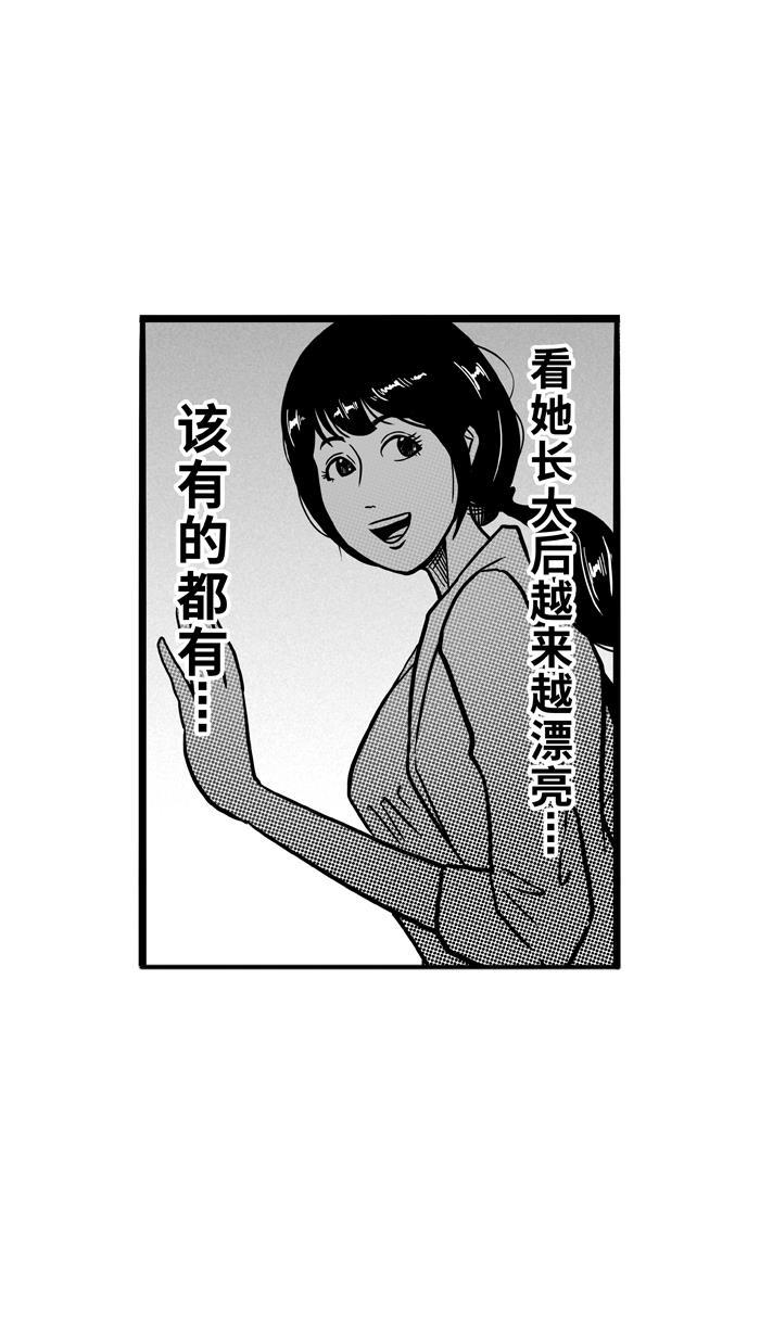 漫画铺韩漫全集-[第61话] 深夜单挑 PART1无删减无遮挡章节图片 