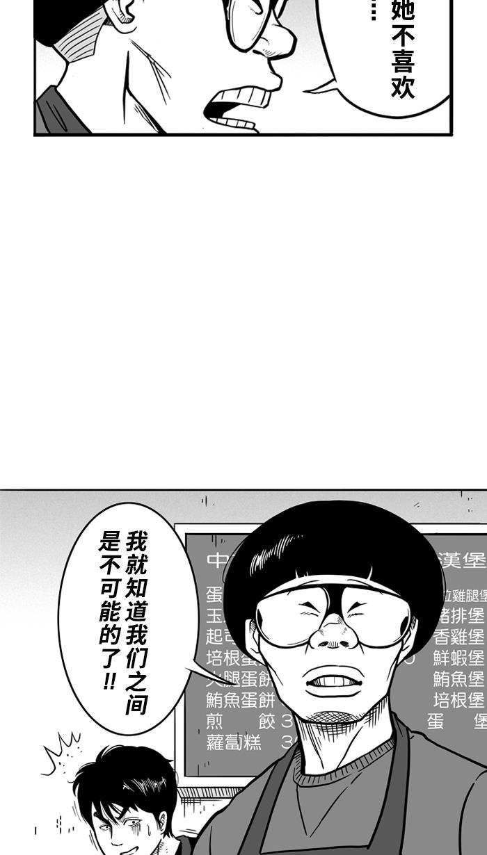 漫画铺韩漫全集-[第61话] 深夜单挑 PART1无删减无遮挡章节图片 