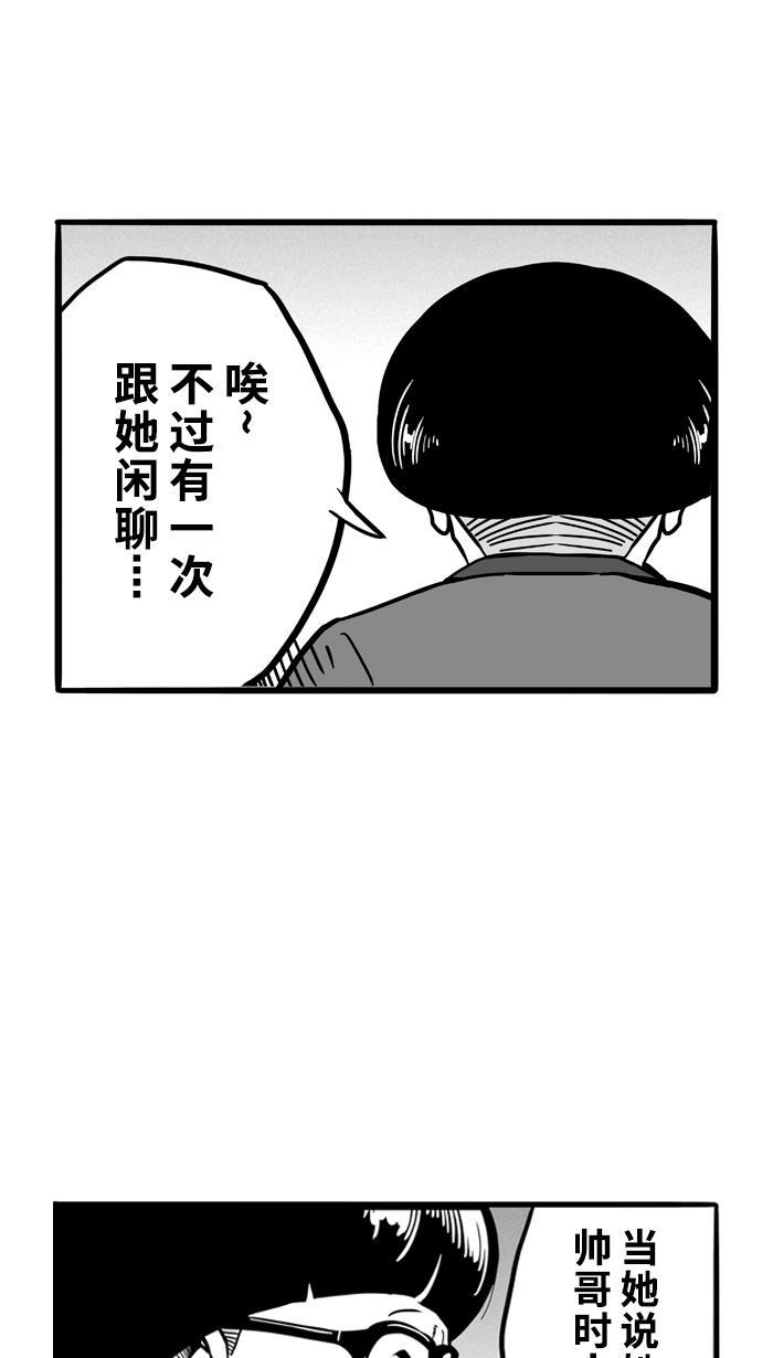 漫画铺韩漫全集-[第61话] 深夜单挑 PART1无删减无遮挡章节图片 