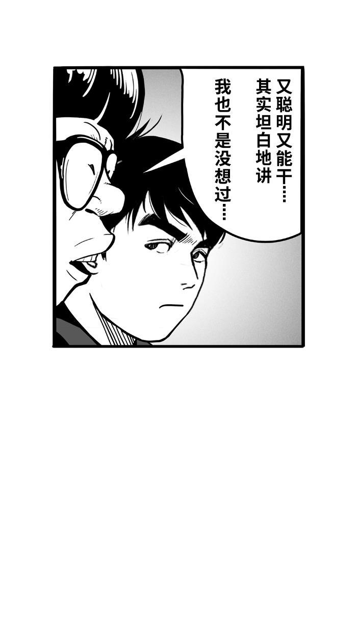 漫画铺韩漫全集-[第61话] 深夜单挑 PART1无删减无遮挡章节图片 
