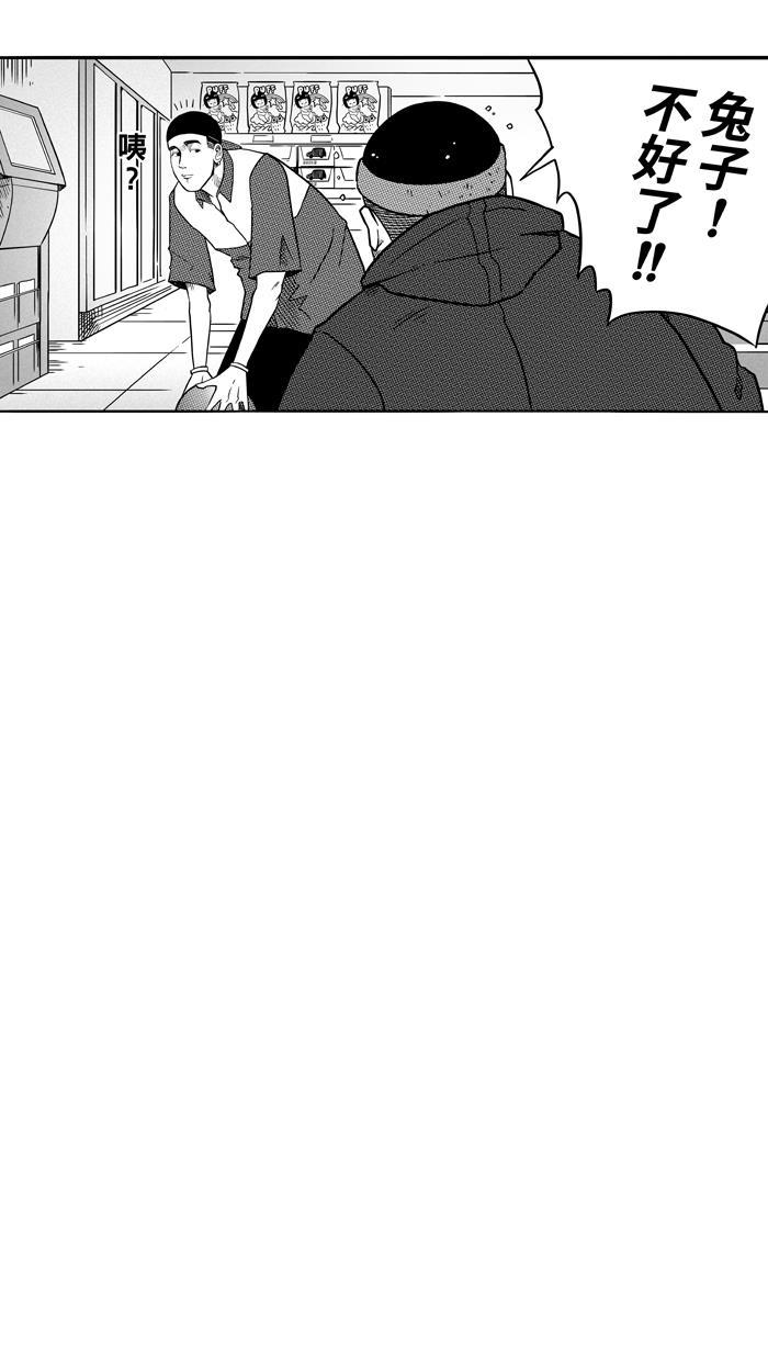 漫画铺韩漫全集-[第61话] 深夜单挑 PART1无删减无遮挡章节图片 